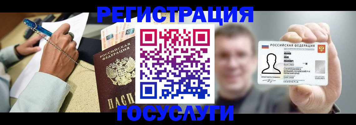 прописка 2025 в Кандалакше