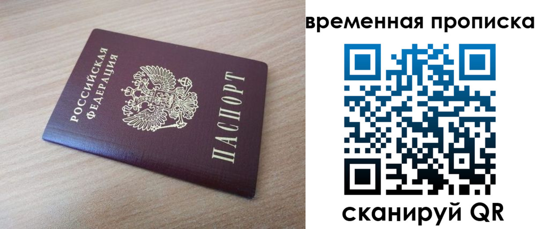 временная регистрация надежно в Кандалакше