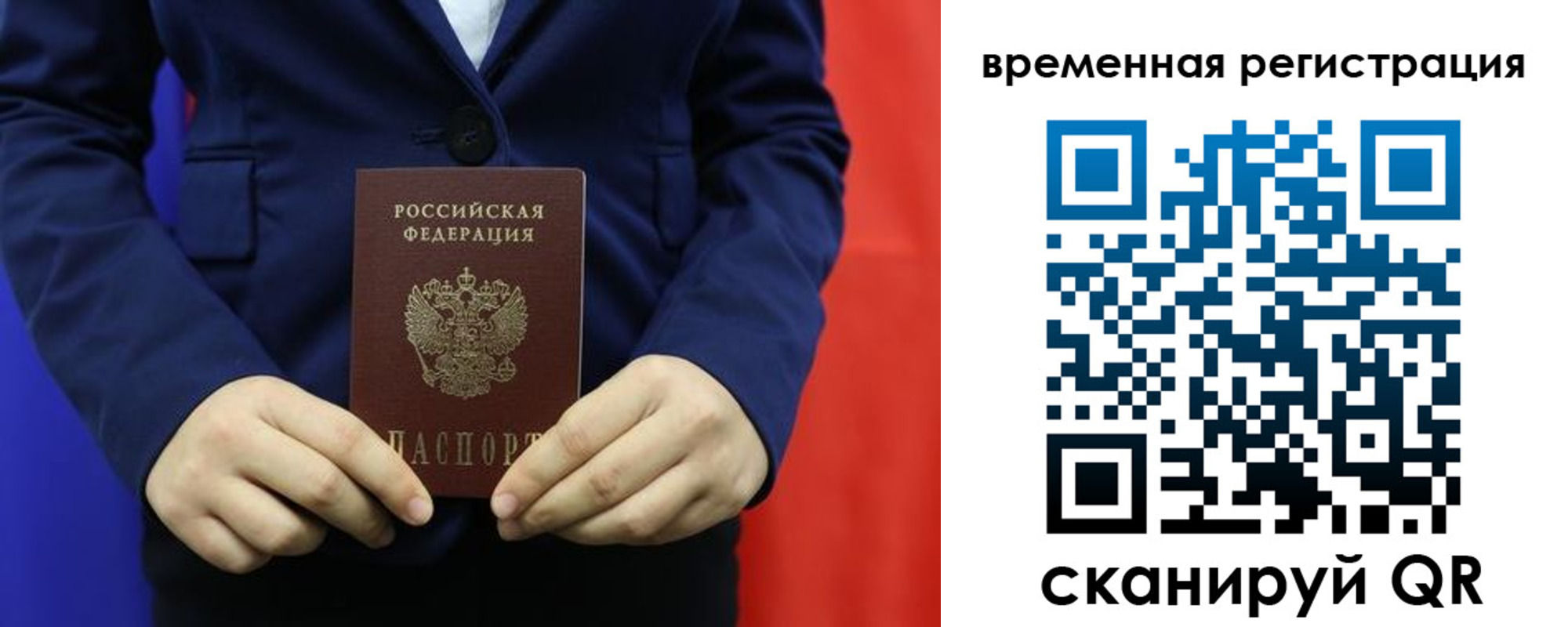 где прописаться в Кандалакше