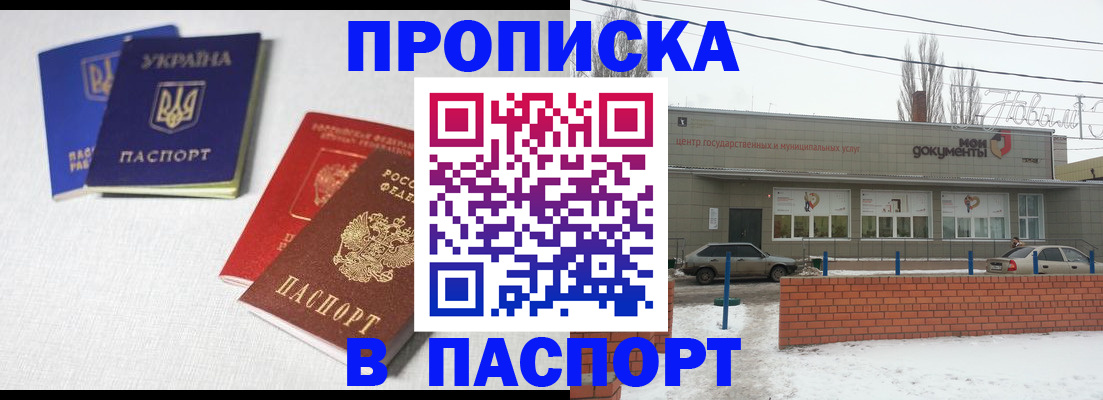 пропишу в квартире в Кандалакше