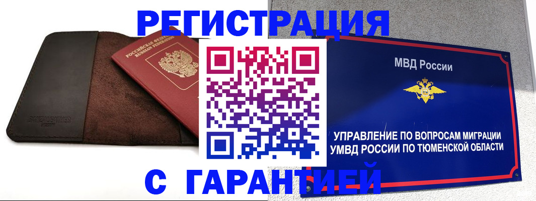 где прописаться в Кандалакше