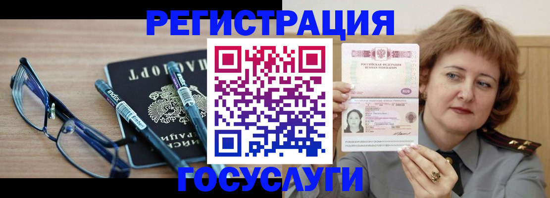 прописка для военкомата в Кандалакше