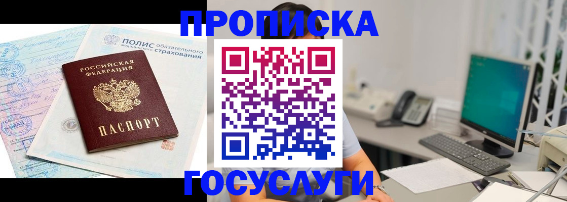 временная регистрация недорого в Кандалакше