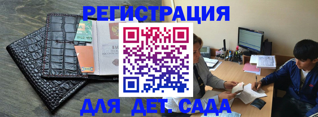 прописка для военкомата в Кандалакше