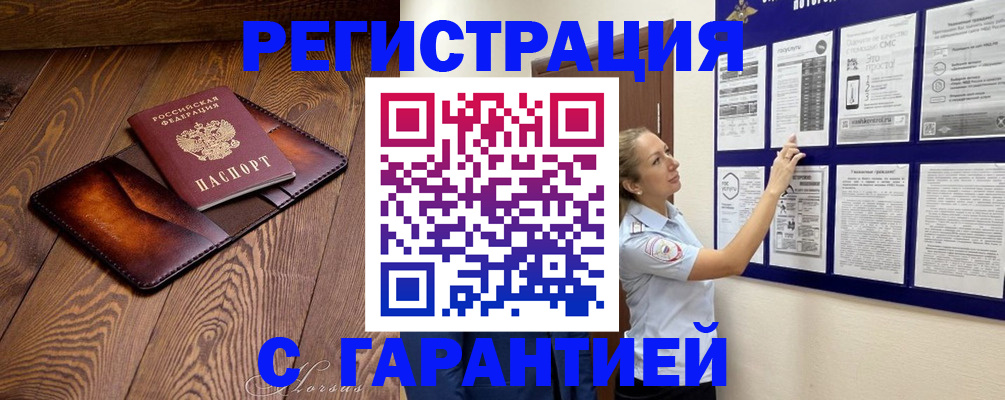 временная регистрация адрес в Кандалакше