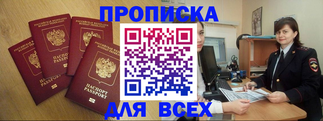 прописка ребенка в Кандалакше